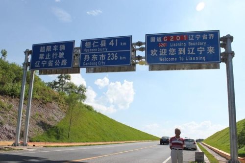 201国道是高速公路吗？