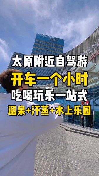 有哪些适合过年自驾游的城市，从山西省太原市出发，6天左右，求推荐？