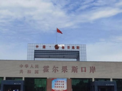 伊宁霍尔果斯旅游攻略？