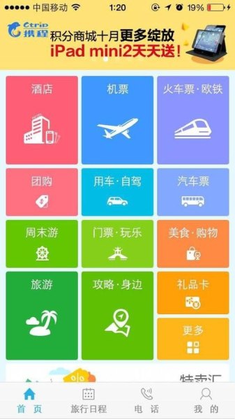 同游伙伴怎么看他去哪？