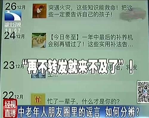 老年人沉迷微信群聊怎么办？