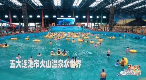 五大连池水上乐园十月一开吗？