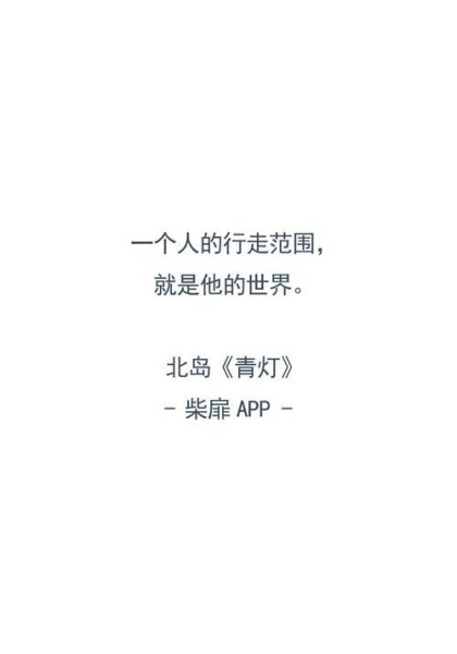 当你想出去走走，但没有人陪着你，你心里是怎么想的？