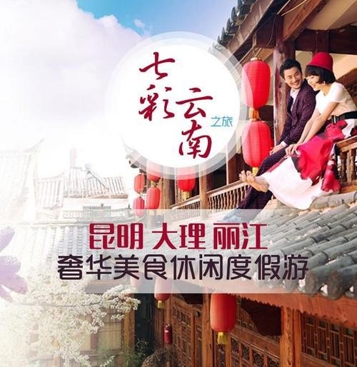 云南旅游6天5晚团购价499靠谱么？