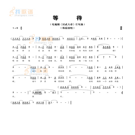 黄绮珊的《等待》 歌词？