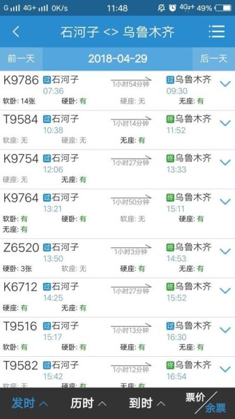 石河子到乌鲁木齐自驾游攻略？
