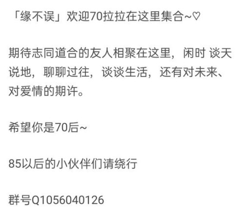 为什么有的70后都快四十五了，还活跃在聊天群里？