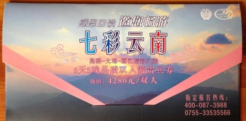 云南六天五夜游靠谱吗？