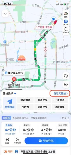 高德地图怎么规划路线自驾游？
