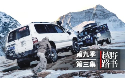 越野路书都用了什么车？