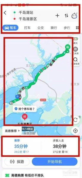 中午到千岛湖可以先去哪里？