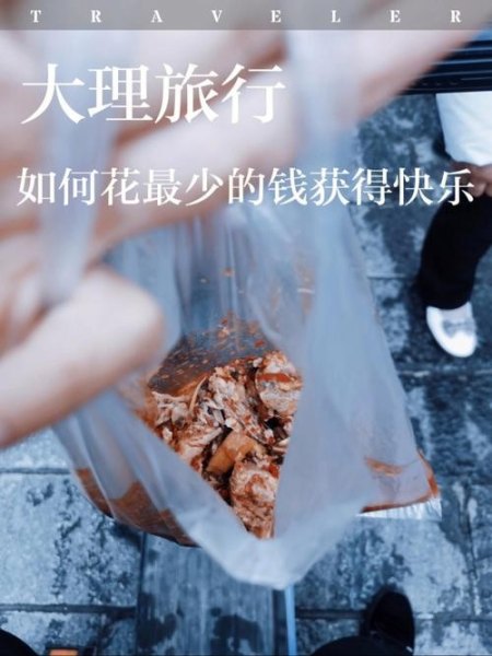 你觉得为旅行花钱值得吗？