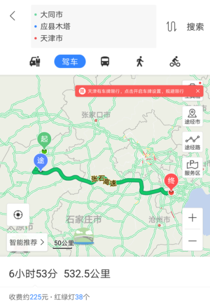 从天津去山西，怎么规划路线才能看全各大景点？