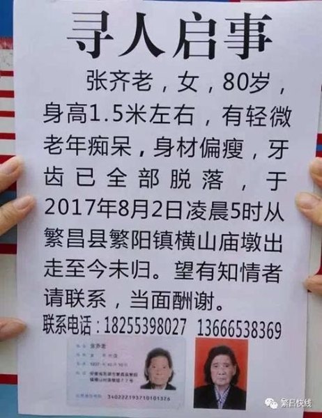 寻人启事的感人话语？