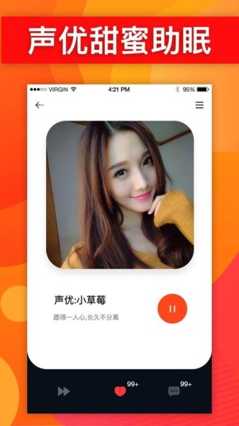 伴心约人靠谱么？