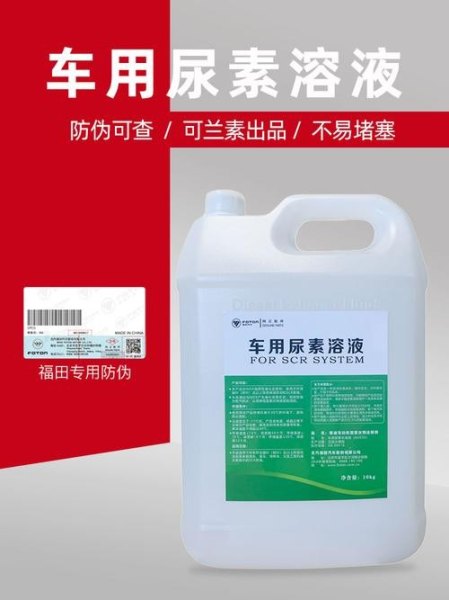 奥铃速运尿素加一次可以用多久？