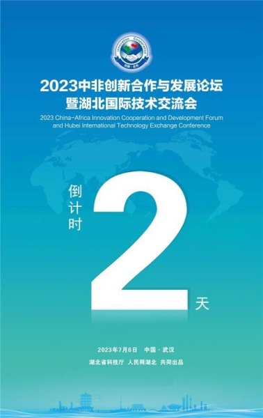 2023年欧亚论坛召开时间？