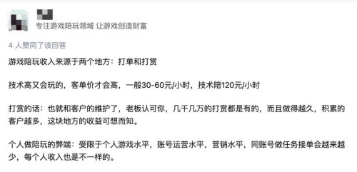 陪玩技能介绍文案？