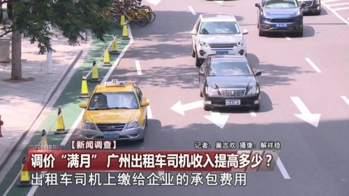 出租车司机一天能挣多少钱？他们辛苦吗？