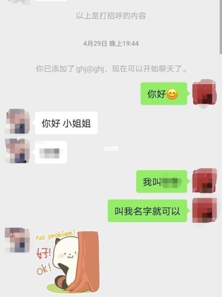 加完女孩子微信是马上约好还是隔天约好？