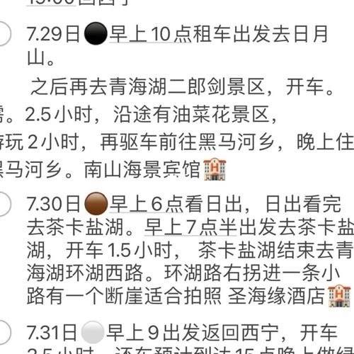 怎样在网上邀请伙伴去自驾？