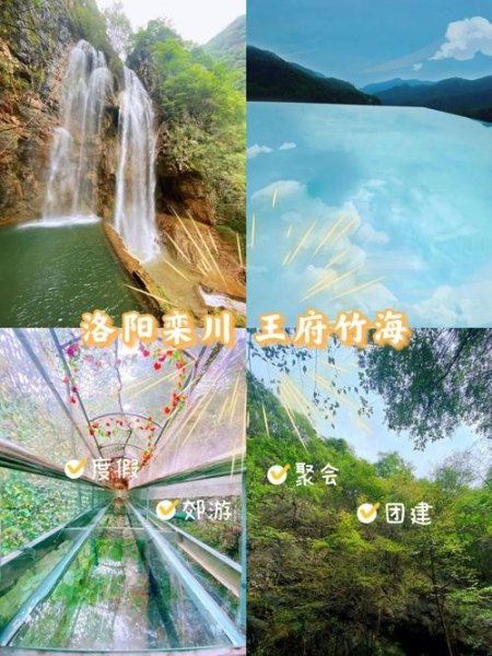 郑州周边有山有水的免费景点，有哪些值得推荐？