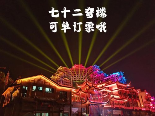 72奇楼本地人要门票吗？