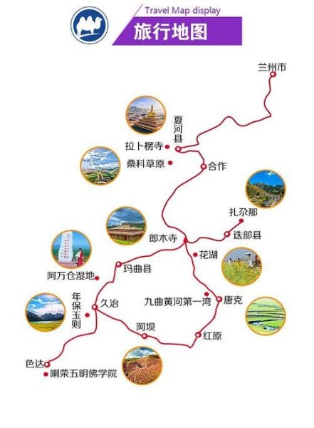 甘南自驾游费用明细？