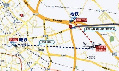 天津机场离高铁站多远？