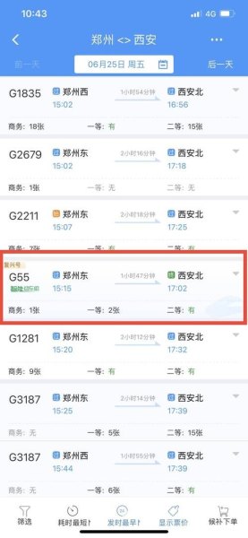 郑州东向西的铁路，到西安通了吗？