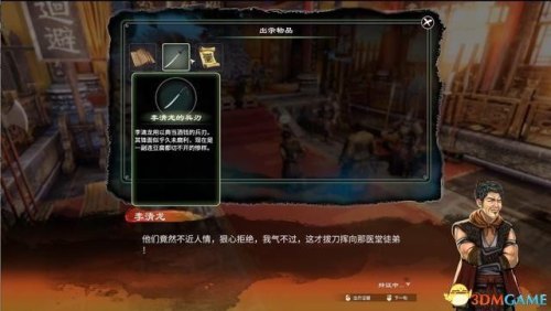 天命奇御2北疆动荡全流程？