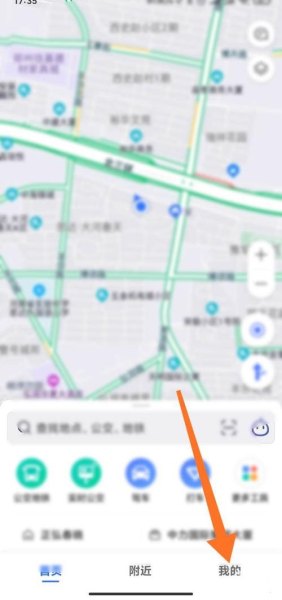 高德地铁怎么添加多个目的地？
