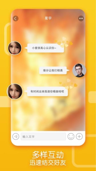 真正免费的附近聊天软件？