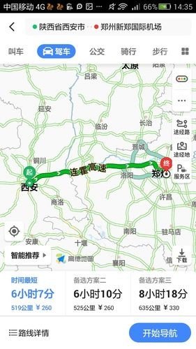 郑州到西安有多少公里？