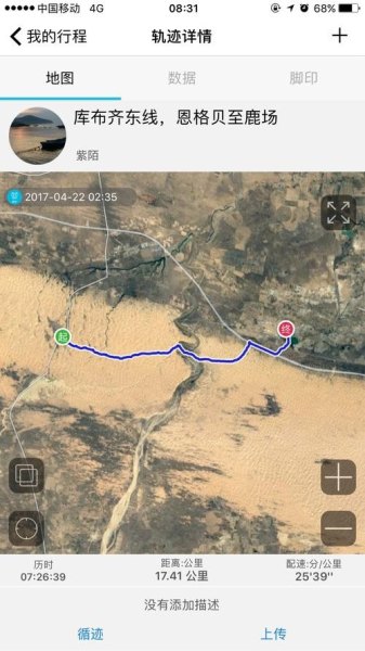 库布齐沙漠公路起止点？