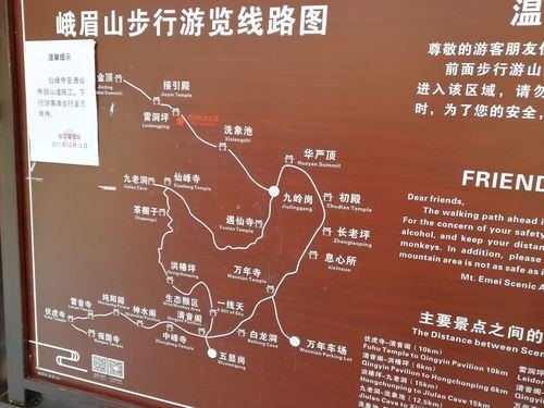峨眉山交通攻略？