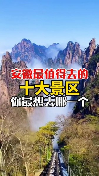 安徽境内有哪些比较冷门但是很美很值得去的景点？