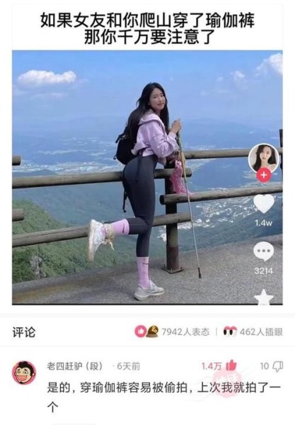 和女朋友爬山都能注意什么为她能做些什么？