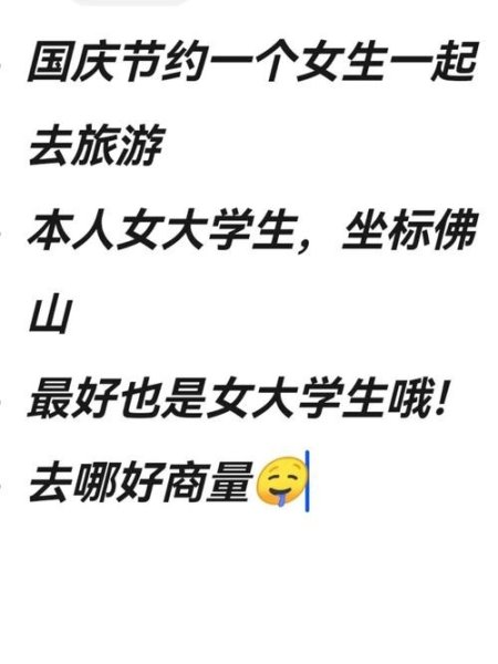 为什么约不到人一起旅游？