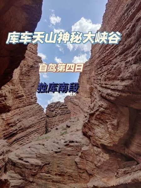天山神秘大峡谷营业时间？