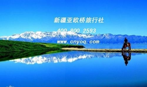 五一小长假，去新疆哪好玩，哪家旅行社比较好？