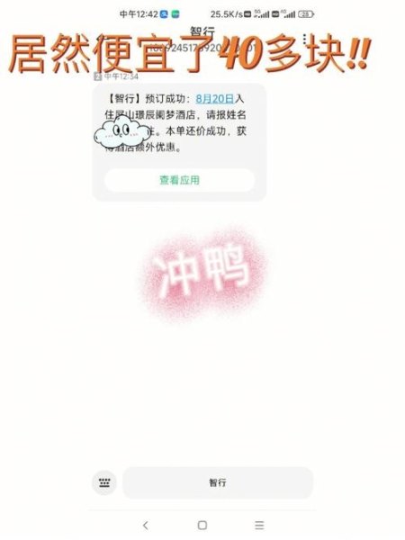 冲鸭的正确接单方法？