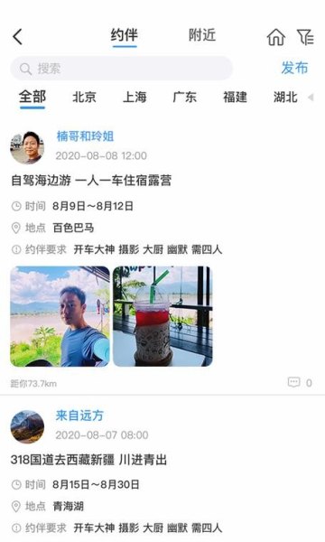 窝友自驾靠谱吗？