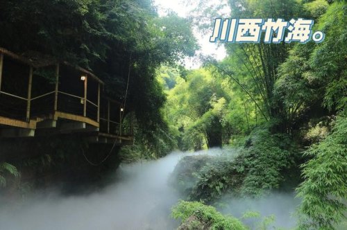 成都到川西竹海怎么出行最方便？