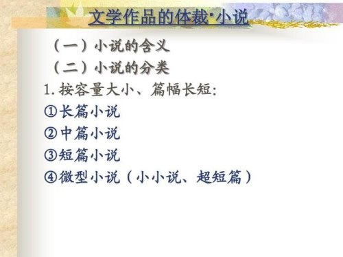小说从什么时候开始在文学体裁中成了主流？