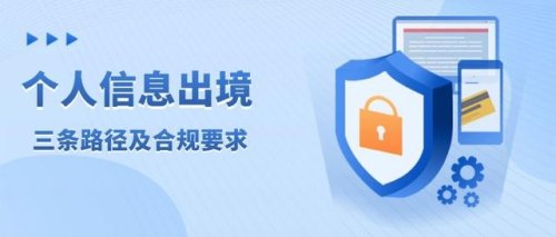 出境易app合规吗？