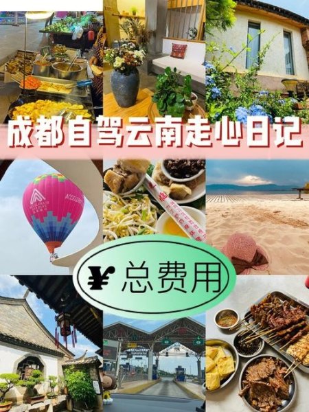 去云南自驾游必备物品？
