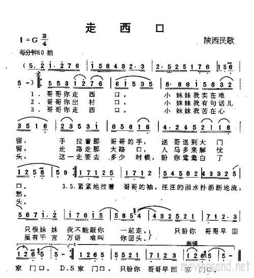 走西□这首歌曲意思是什么？