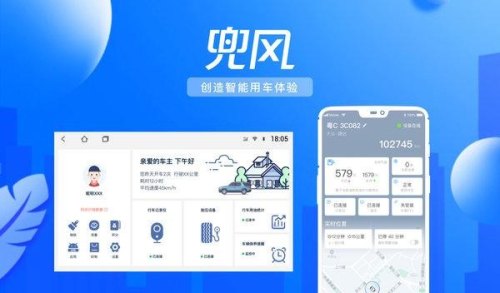 兜风车机版好用吗？