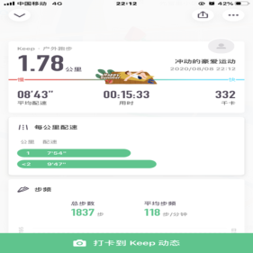 1.8公里要走多久？